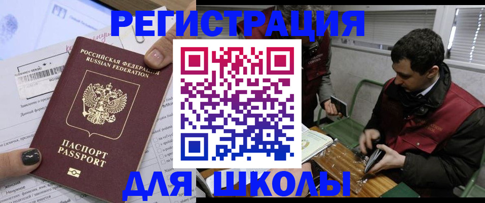 временная регистрация в квартире в Щёкино